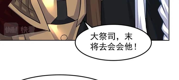 《魔王奶爸修炼中》第25话 合力 第14页
