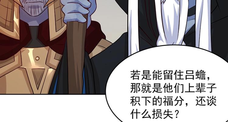 《魔王奶爸修炼中》第25话 合力 第21页
