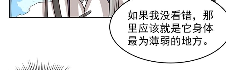 《魔王奶爸修炼中》第25话 合力 第28页