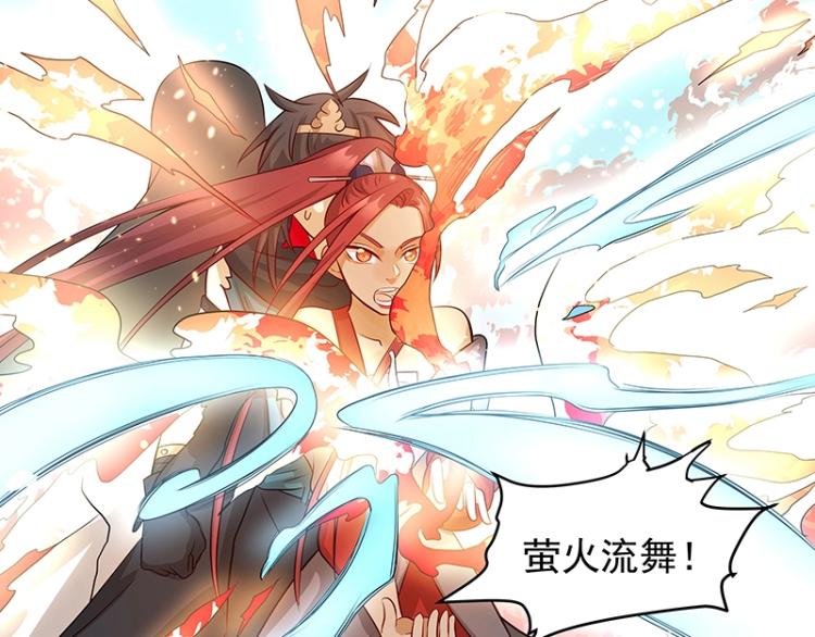 《魔王奶爸修炼中》第25话 合力 第45页
