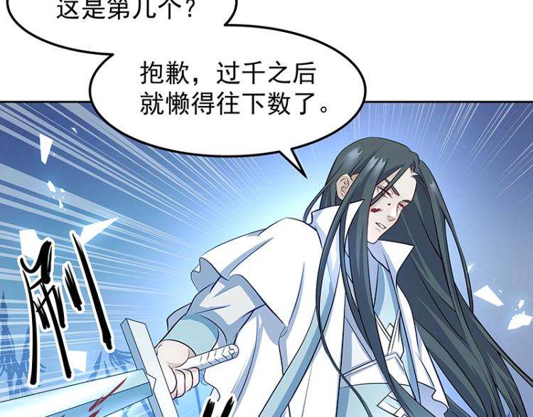 《魔王奶爸修炼中》第25话 合力 第7页