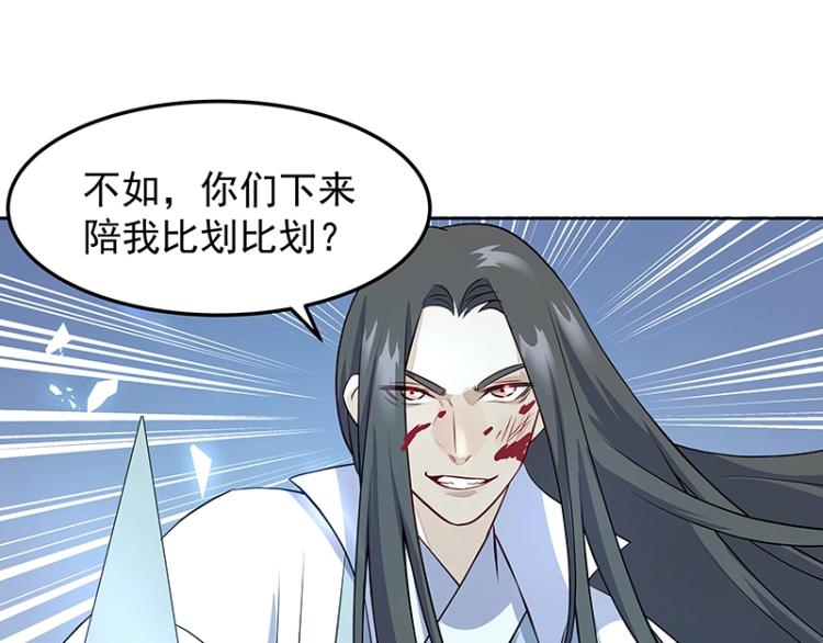 《魔王奶爸修炼中》第25话 合力 第9页