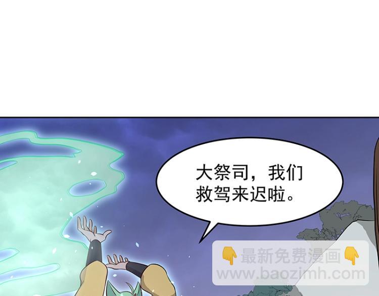 《魔王奶爸修炼中》第27话 抉择 第23页