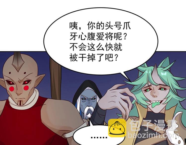 《魔王奶爸修炼中》第27话 抉择 第25页
