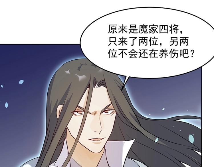 《魔王奶爸修炼中》第27话 抉择 第27页