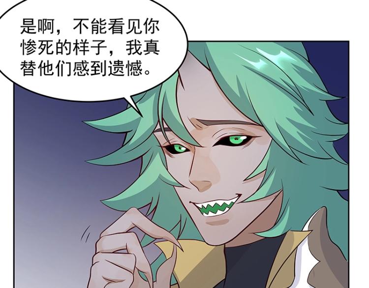 《魔王奶爸修炼中》第27话 抉择 第29页