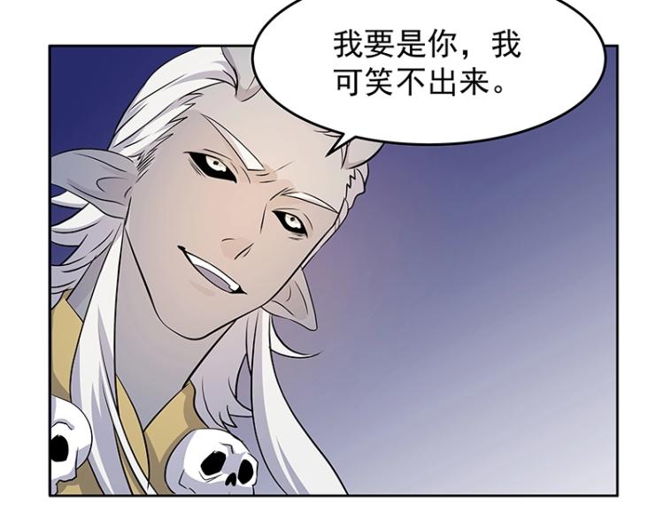 《魔王奶爸修炼中》第27话 抉择 第43页