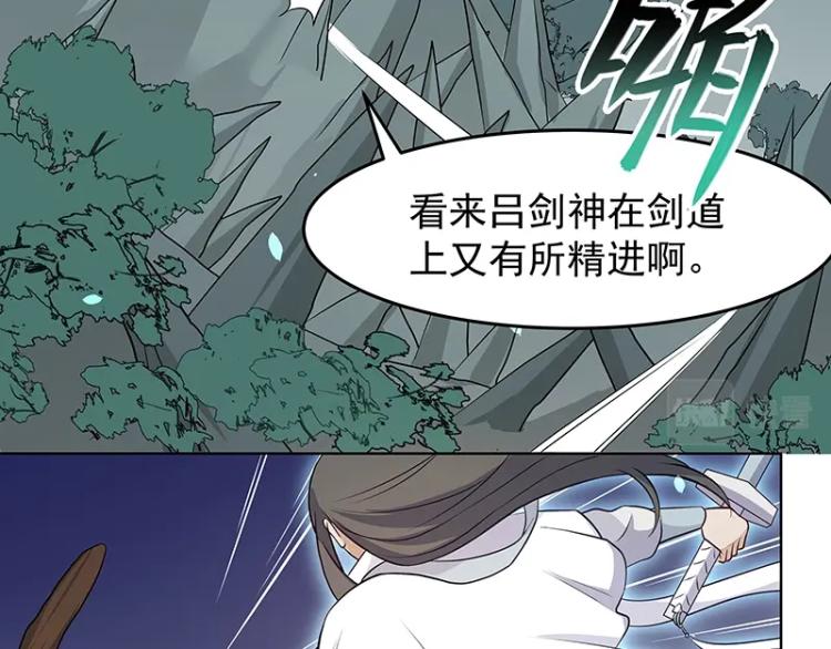 《魔王奶爸修炼中》第27话 抉择 第5页