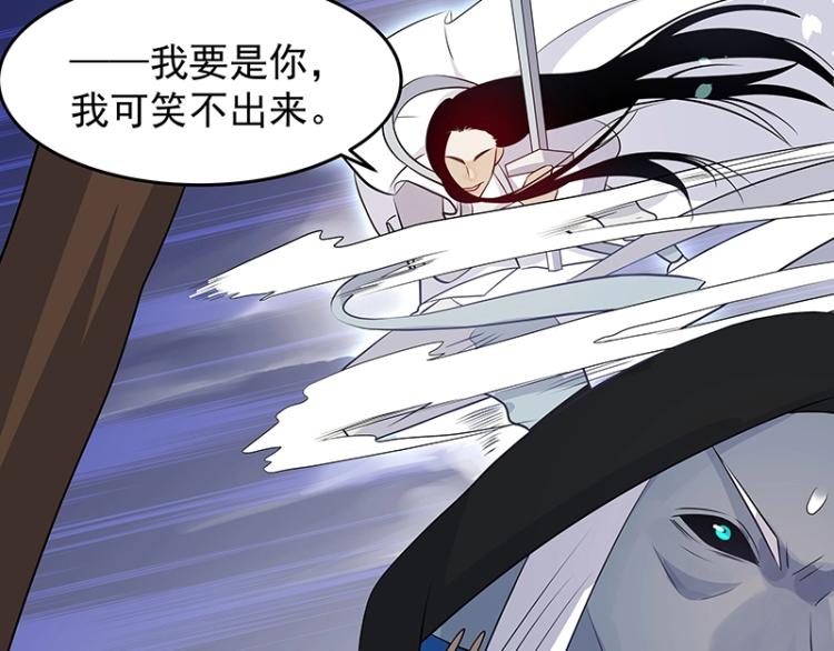 《魔王奶爸修炼中》第27话 抉择 第7页