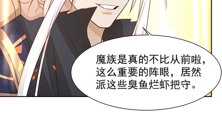 《魔王奶爸修炼中》第26话 剑神的力量 第12页