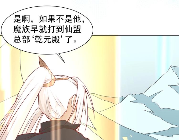 《魔王奶爸修炼中》第26话 剑神的力量 第16页