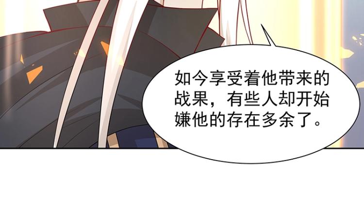 《魔王奶爸修炼中》第26话 剑神的力量 第19页