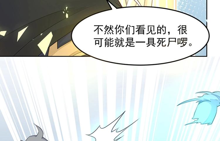 《魔王奶爸修炼中》第26话 剑神的力量 第23页