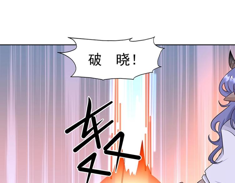 《魔王奶爸修炼中》第26话 剑神的力量 第44页