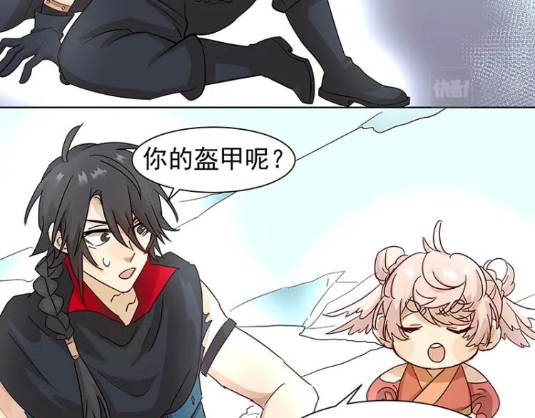 《魔王奶爸修炼中》第26话 剑神的力量 第5页