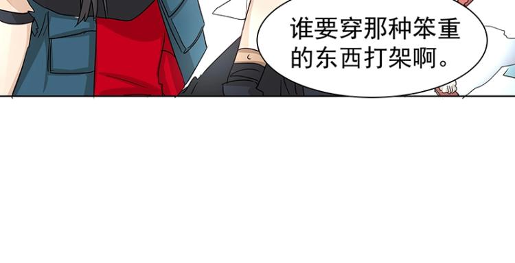 《魔王奶爸修炼中》第26话 剑神的力量 第6页