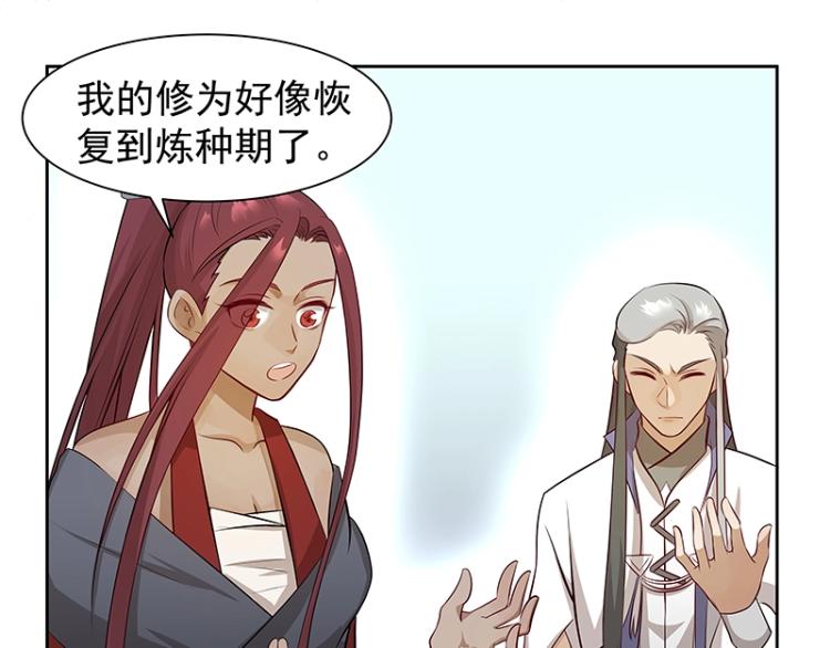 《魔王奶爸修炼中》第26话 剑神的力量 第7页
