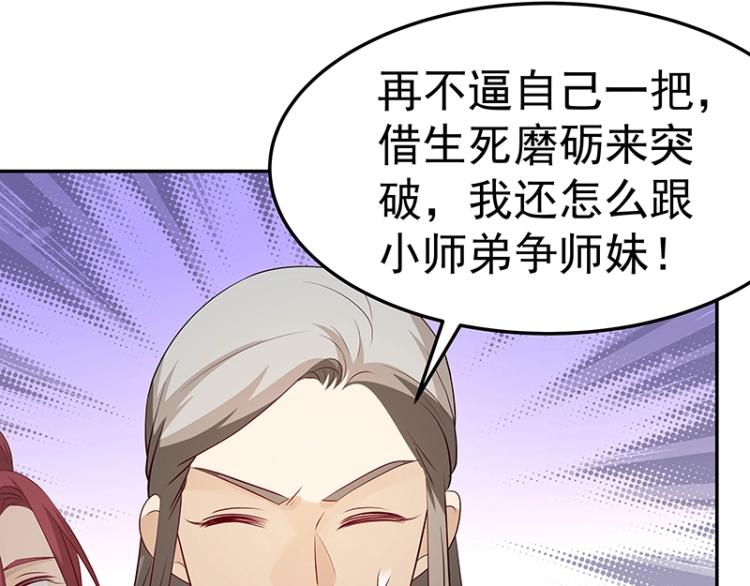 《魔王奶爸修炼中》第32话 杀意 第11页