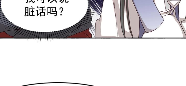 《魔王奶爸修炼中》第32话 杀意 第16页