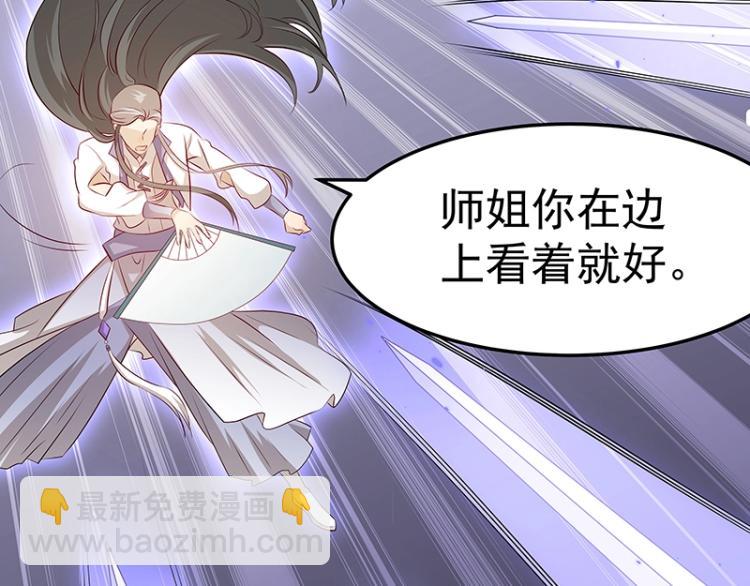 《魔王奶爸修炼中》第32话 杀意 第19页