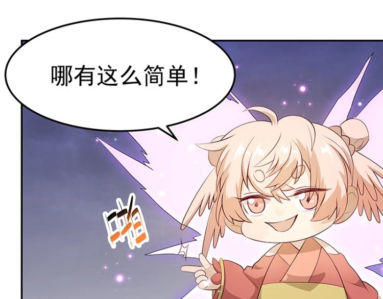《魔王奶爸修炼中》第32话 杀意 第24页