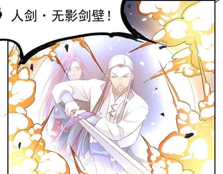 《魔王奶爸修炼中》第32话 杀意 第28页