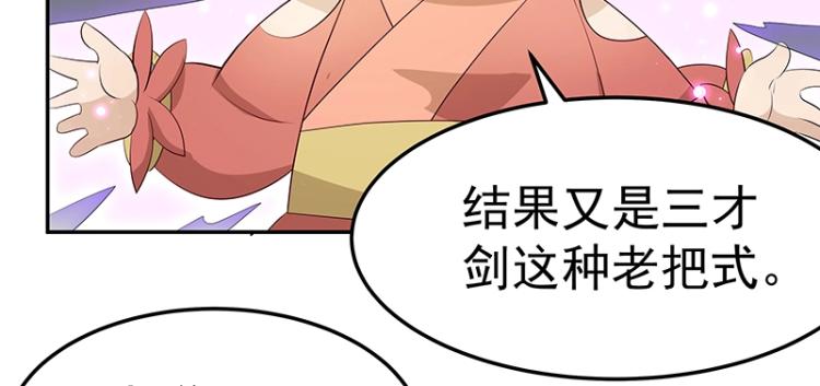 《魔王奶爸修炼中》第32话 杀意 第33页