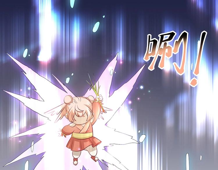 《魔王奶爸修炼中》第32话 杀意 第36页
