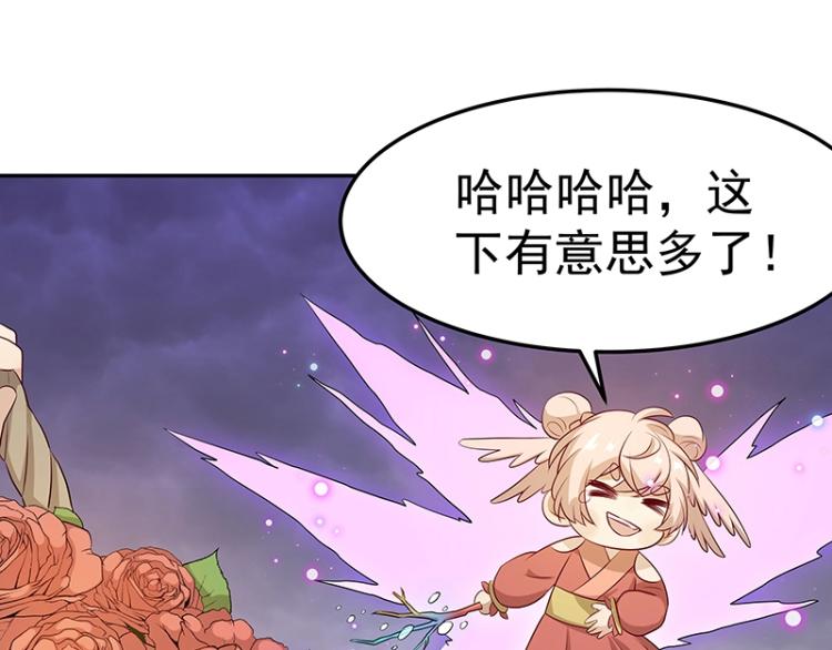 《魔王奶爸修炼中》第32话 杀意 第42页