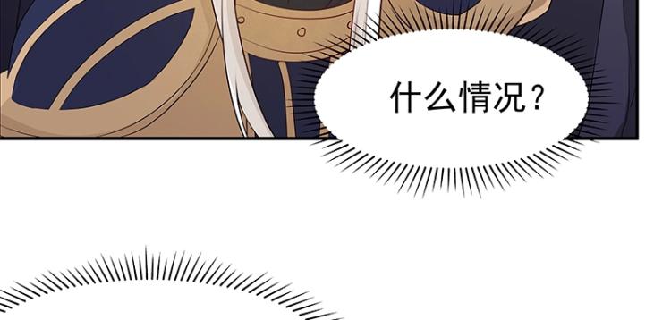 《魔王奶爸修炼中》第29话 所谓智剑 第14页