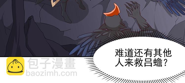 《魔王奶爸修炼中》第29话 所谓智剑 第16页
