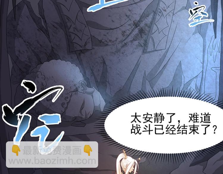 《魔王奶爸修炼中》第29话 所谓智剑 第19页