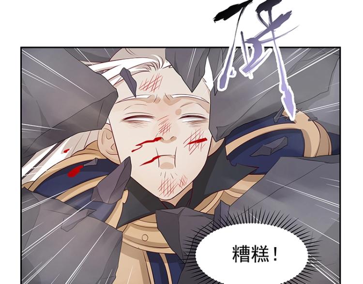 《魔王奶爸修炼中》第29话 所谓智剑 第25页