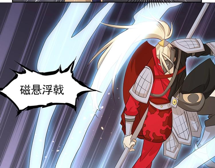 《魔王奶爸修炼中》第29话 所谓智剑 第27页