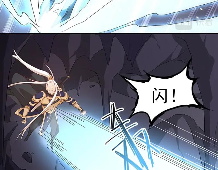 《魔王奶爸修炼中》第29话 所谓智剑 第29页