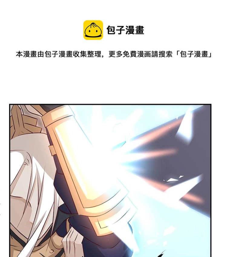 《魔王奶爸修炼中》第29话 所谓智剑 第33页
