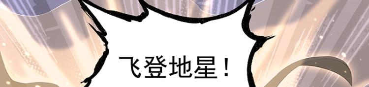 《魔王奶爸修炼中》第29话 所谓智剑 第34页