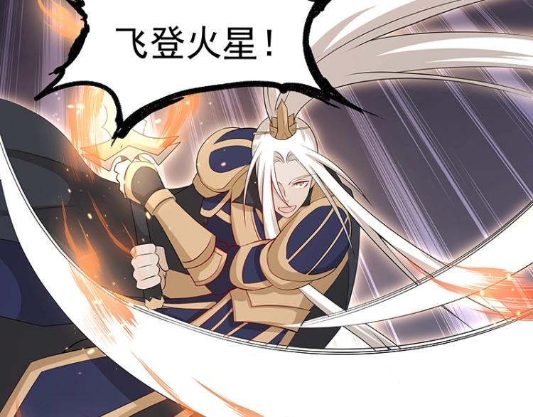 《魔王奶爸修炼中》第29话 所谓智剑 第39页