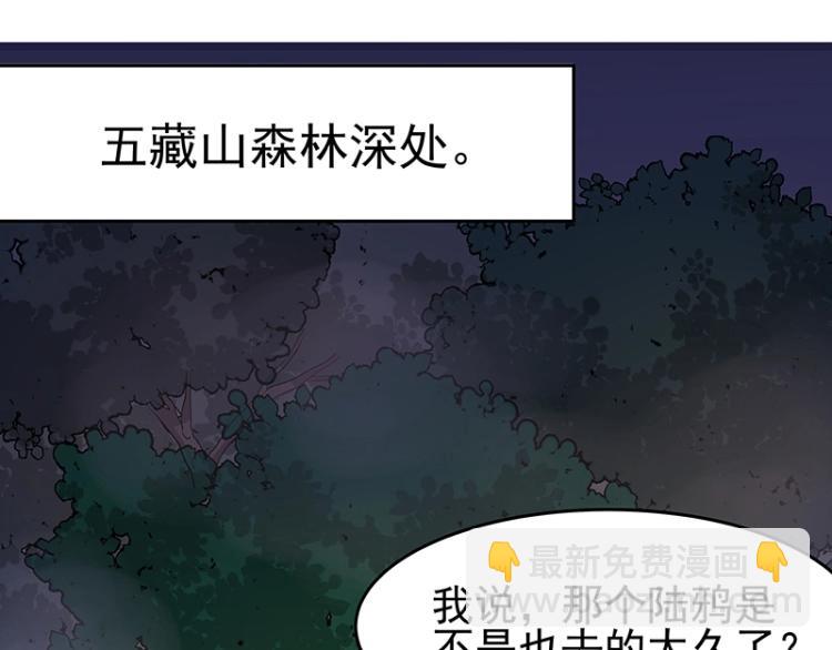 《魔王奶爸修炼中》第29话 所谓智剑 第3页