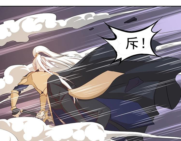 《魔王奶爸修炼中》第29话 所谓智剑 第43页