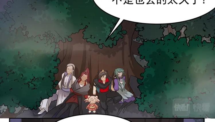 《魔王奶爸修炼中》第29话 所谓智剑 第4页