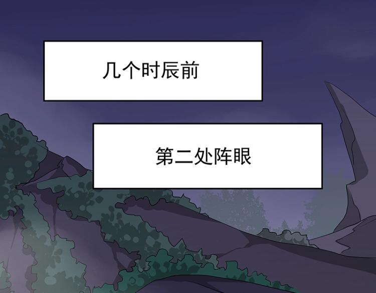 《魔王奶爸修炼中》第29话 所谓智剑 第9页