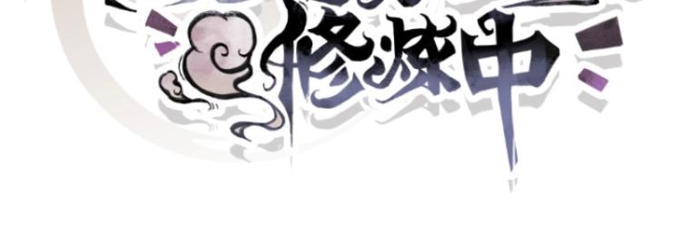 《魔王奶爸修炼中》第30话 群殴 第14页