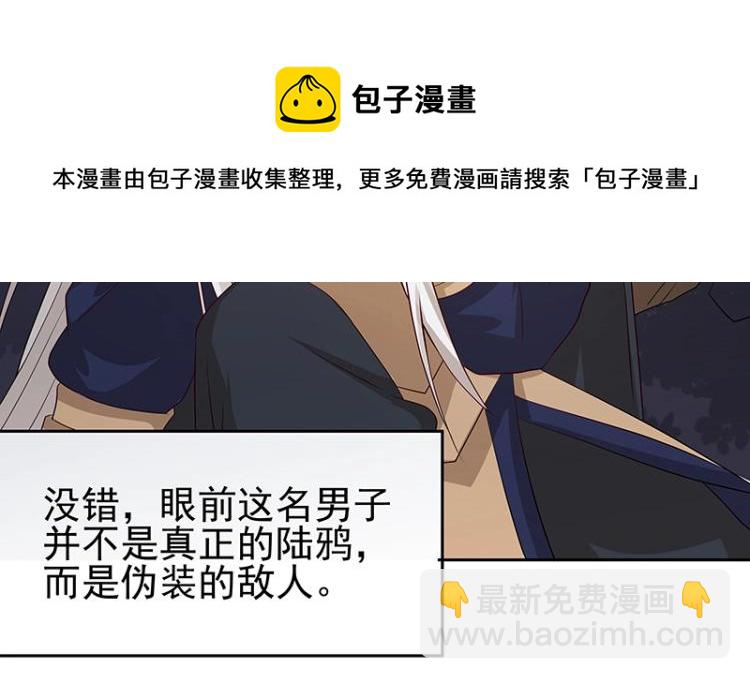 《魔王奶爸修炼中》第30话 群殴 第18页