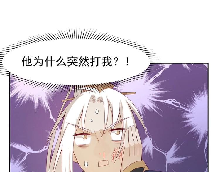 《魔王奶爸修炼中》第30话 群殴 第19页