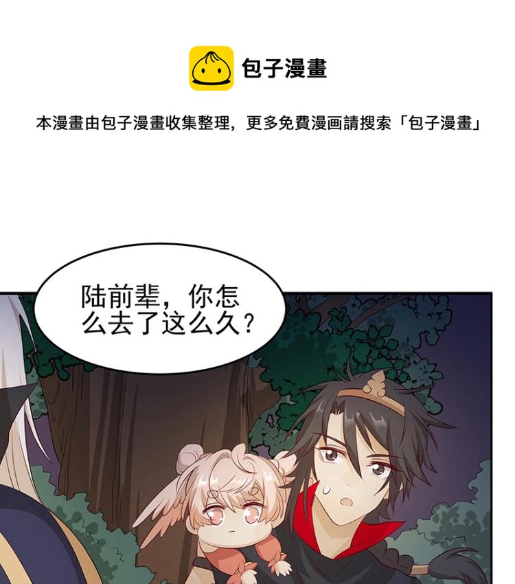 《魔王奶爸修炼中》第30话 群殴 第1页