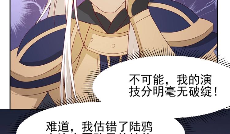 《魔王奶爸修炼中》第30话 群殴 第20页