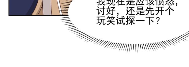 《魔王奶爸修炼中》第30话 群殴 第24页
