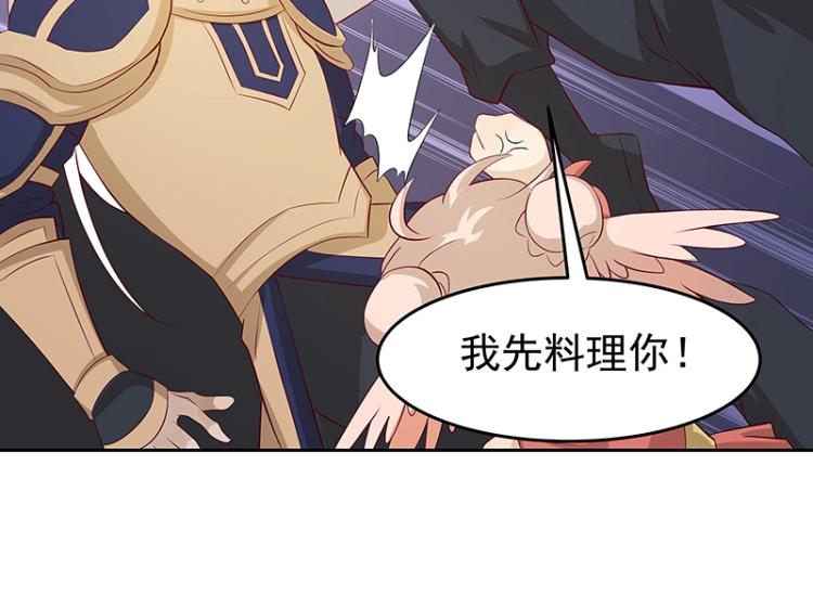 《魔王奶爸修炼中》第30话 群殴 第28页