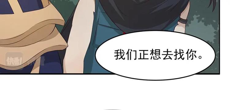 《魔王奶爸修炼中》第30话 群殴 第2页